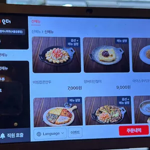 역전할머니맥주 리뷰 사진