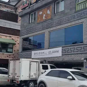 하연옥 리뷰 사진