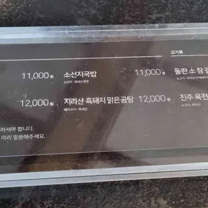 하연옥 리뷰 사진