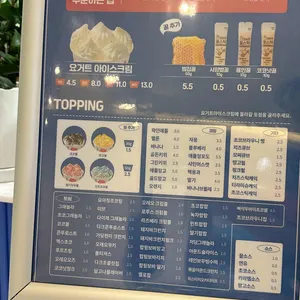 요아정 리뷰 사진