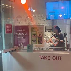 감성커피 리뷰 사진