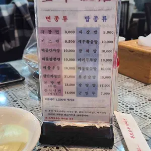 금화반점 리뷰 사진