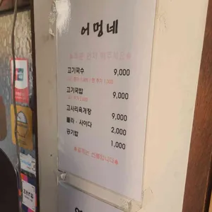 어멍네고기국수 리뷰 사진