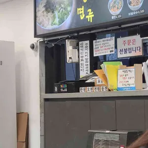 건대우동집 리뷰 사진