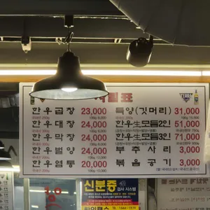 신촌황소곱창 리뷰 사진