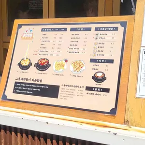 그동네떡볶이 리뷰 사진