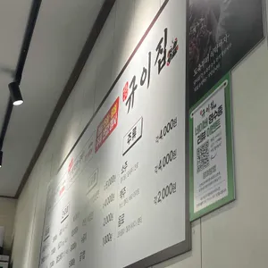 규이집 리뷰 사진