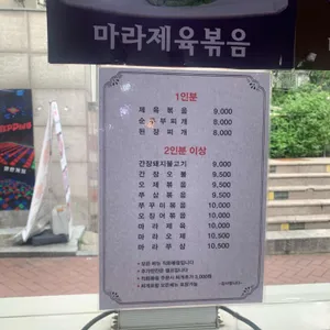 제순식당 리뷰 사진