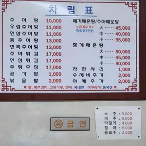남원추어탕 리뷰 사진
