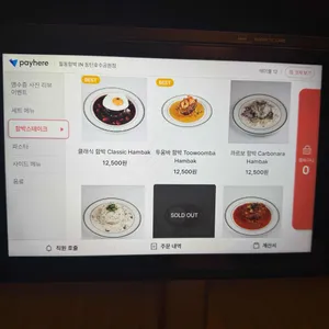 필동함박 IN 리뷰 사진