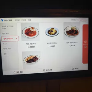 필동함박 IN 리뷰 사진