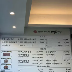마성소국밥 리뷰 사진