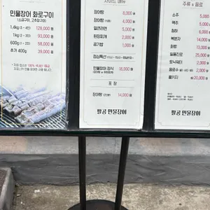 팔공민물장어 리뷰 사진