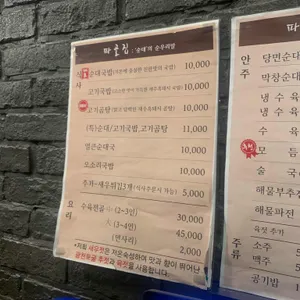 파골집 리뷰 사진