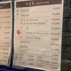 파골집 리뷰 사진