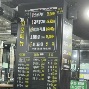 명품숯불민물장어 리뷰 사진