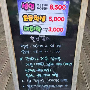 이천밥상 리뷰 사진