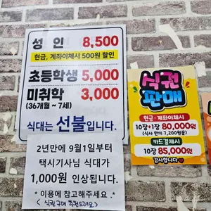 이천밥상 리뷰 사진