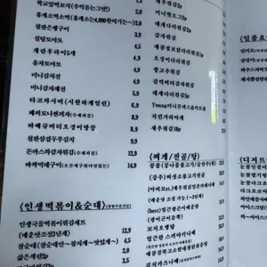 인생식당 리뷰 사진