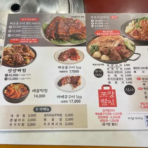 신촌감자탕해물뼈찜 리뷰 사진