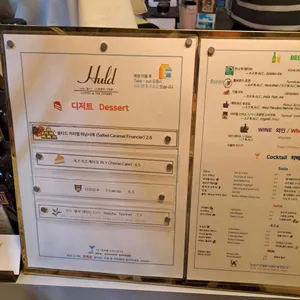 훌드 리뷰 사진