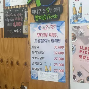 달빛오징어광어 리뷰 사진