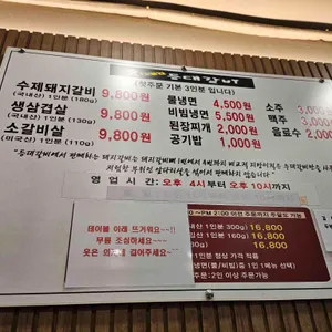 등대갈비 리뷰 사진