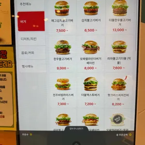 롯데리아 리뷰 사진