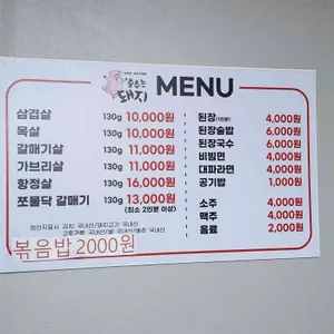 춤추는돼지 리뷰 사진