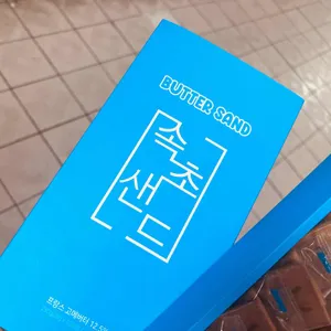 속초샌드 리뷰 사진