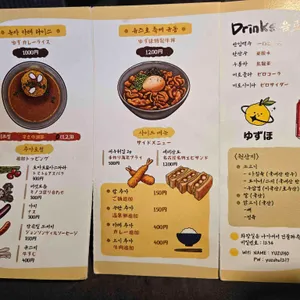 유즈호 리뷰 사진