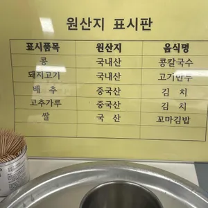 춘하추동칼국수 리뷰 사진