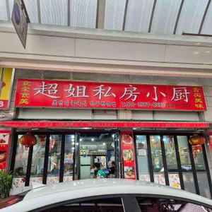 초언니만두전문점 리뷰 사진