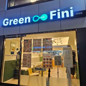 그린앤피니 리뷰 사진