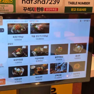 꾸석지돌판한우 리뷰 사진