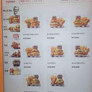 KFC 리뷰 사진