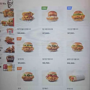 KFC 리뷰 사진