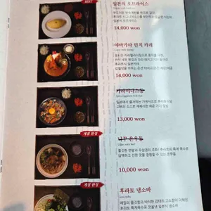 후라토식당 리뷰 사진