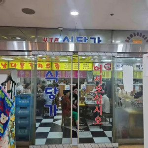 남대문갈치조림 리뷰 사진