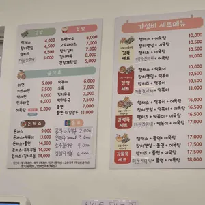 오늘김밥 리뷰 사진
