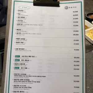 강삼가든 리뷰 사진