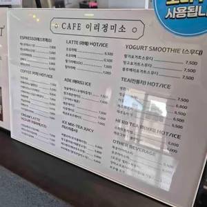 카페 이리정미소 리뷰 사진