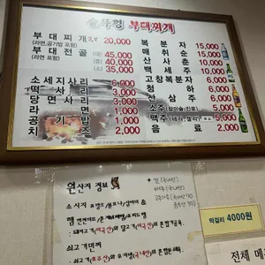 보글보글솥뚜껑부대찌개 리뷰 사진