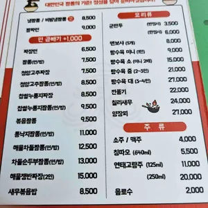 짬뽕선수 리뷰 사진