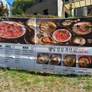 토종한우마을 리뷰 사진
