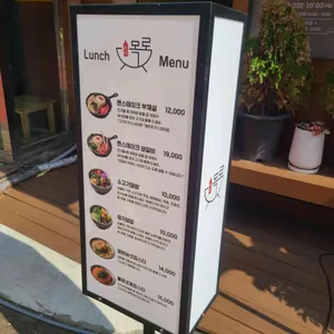 목로 리뷰 사진