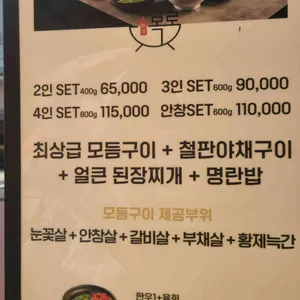 목로 리뷰 사진