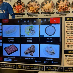 갯벌의조개 리뷰 사진