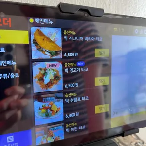 고고타코스 리뷰 사진