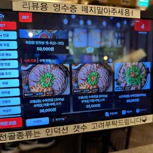 옥된장 리뷰 사진